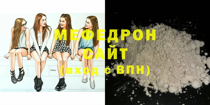 Мефедрон mephedrone  Майкоп 