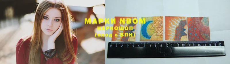 Марки NBOMe 1,8мг  блэк спрут ссылки  Майкоп 