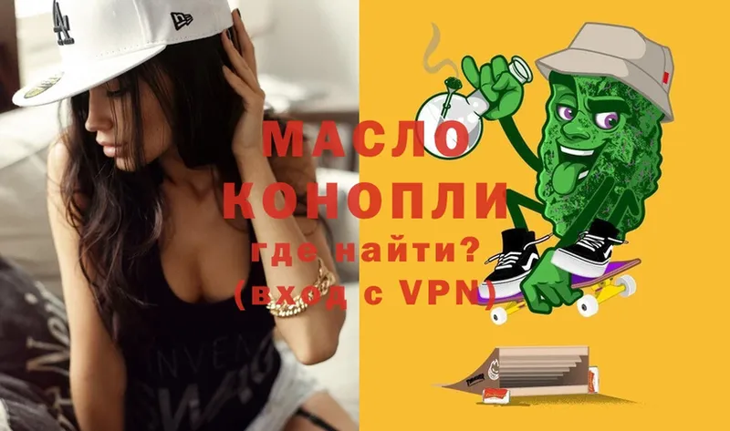 где можно купить   Майкоп  Дистиллят ТГК Wax 